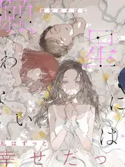 朋友请听好